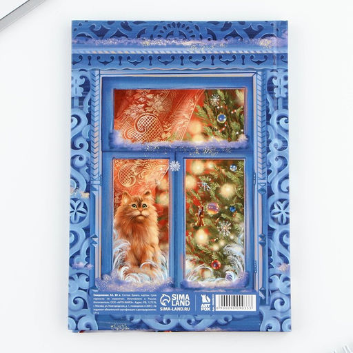 Ежедневник классический 7БЦ А5, 80 л Верь в мечту - Artfox фото 11