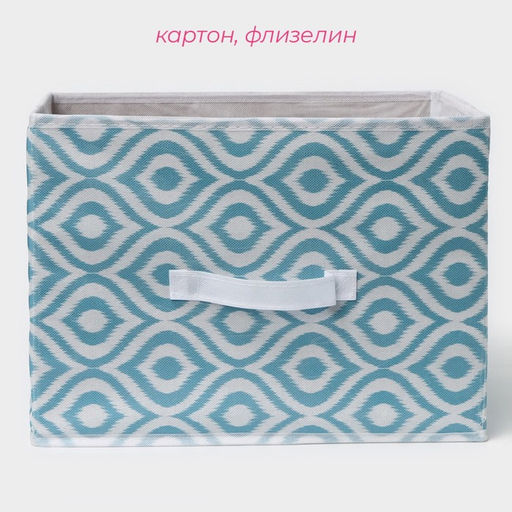 Короб для хранения Доляна Лагуна, 372727 см, бирюзовый  фото 2