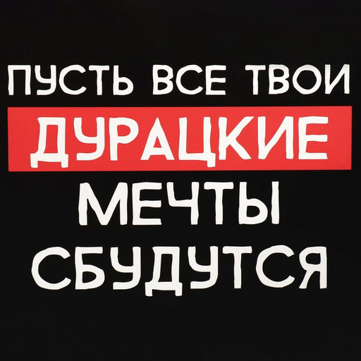 Коробка складная Пусть мечты сбудутся, 16 23 7.5 см - Дарите счастье фото 3