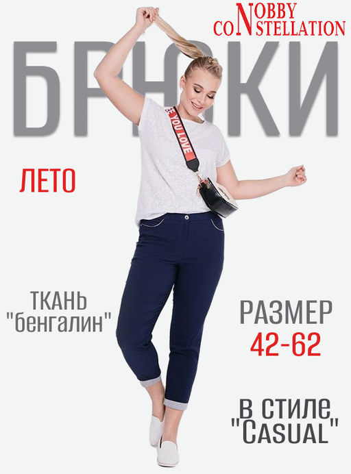 NOBBY, Женские брюки 7721-26 (темно-синий) фото 7