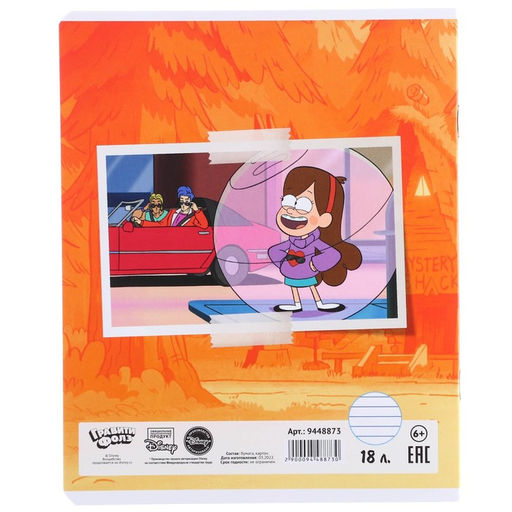 Цена за 10 шт. Тетрадь 18 листов, линейка, 5 видов МИКС, Гравити Фолз - Disney фото 9