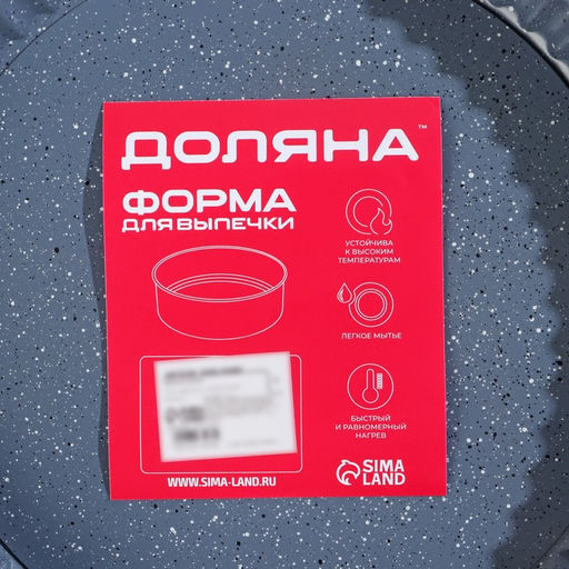 Форма для выпечки Доляна «Элин Мрамор», d=24 см, разъёмная, антипригарное покрытие, серая