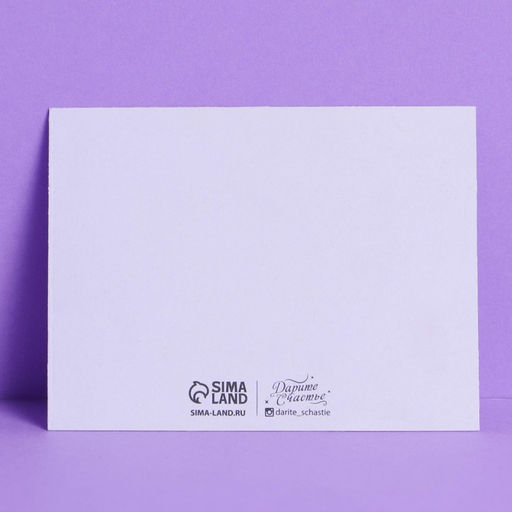 Цена за 5 шт. Поздравительная открытка на акварельном картоне с тиснением «Ты просто чудо», 8 × 6 см