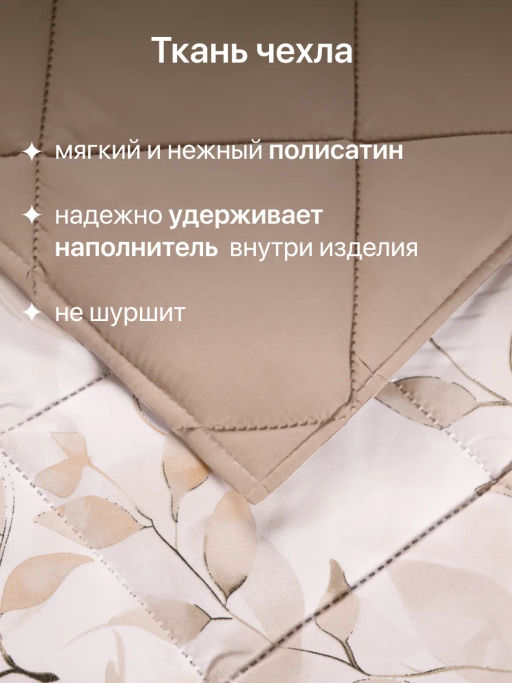 Одеяло ультрастеп. УЦЕНКА! ЦЕНА НИЖЕ! - Фабрика снов фото 12