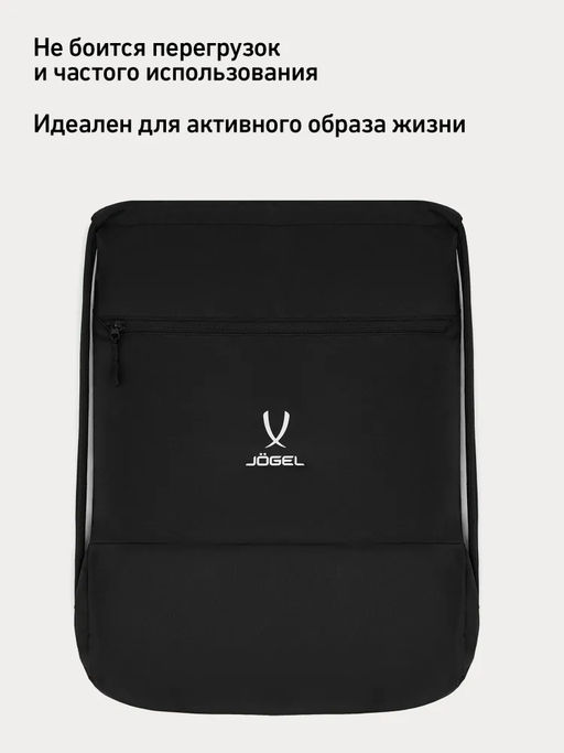 Сумка-мешок для обуви JOGEL DIVISION Gym Sack, черный  фото 11