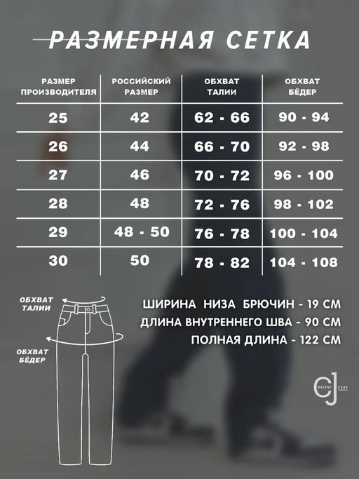 Женские джинсы прямые на высокий рост CRACPOT 1327