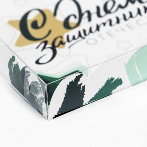 Цена за 5 шт. Коробка для печенья, 23 Февраля 18?18?3