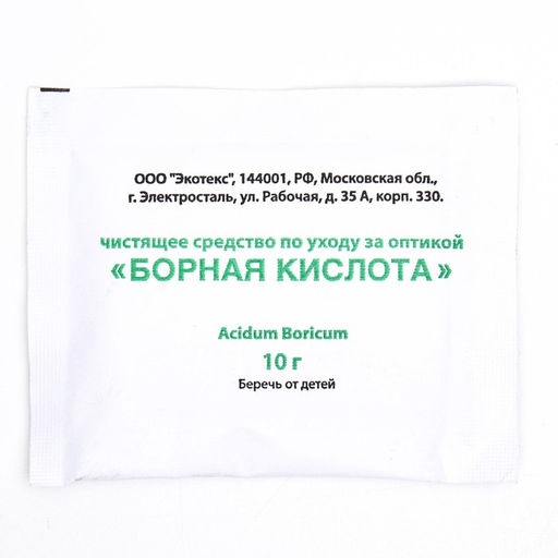 Цена за 9 шт. Борная кислота, 10 г