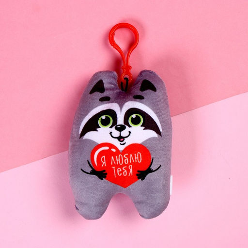 Игрушка-подвеска Я люблю тебя, енот - Milo toys фото 2
