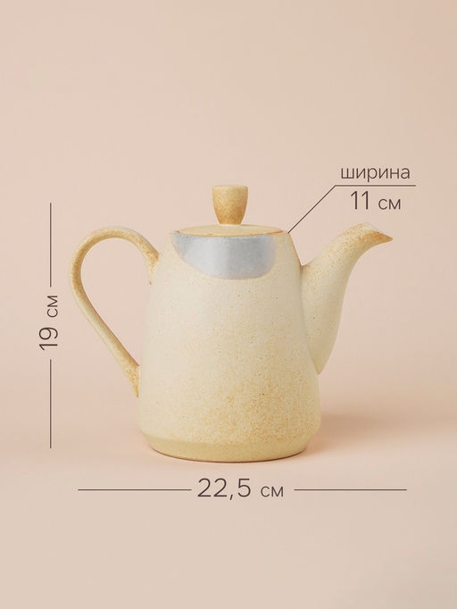 Заварочный чайник SL Home «Волны Сардинии», 1.3 л, 22.5×11×19 см, фарфор, бежевый