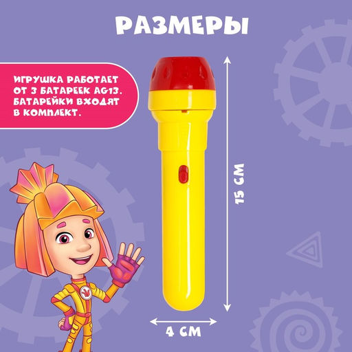 Игровой набор с проектором и 3 книжки, ФИКСИКИ