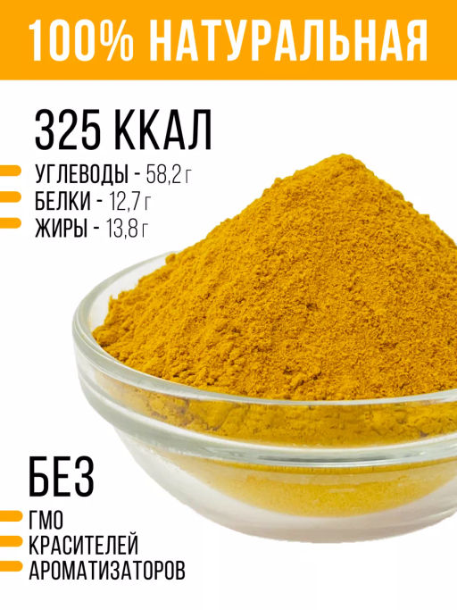 Куркума молотая (4%) 200г (состав: куркума молотая 4%) - Sneko Gold фото 2