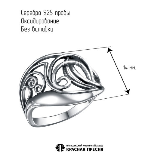 КОЛЬЦО 23016744 - Красная пресня фото 3