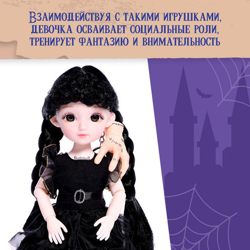 Интерактивная кукла Любимая злодейка, звук, свет - Happy valley фото 5