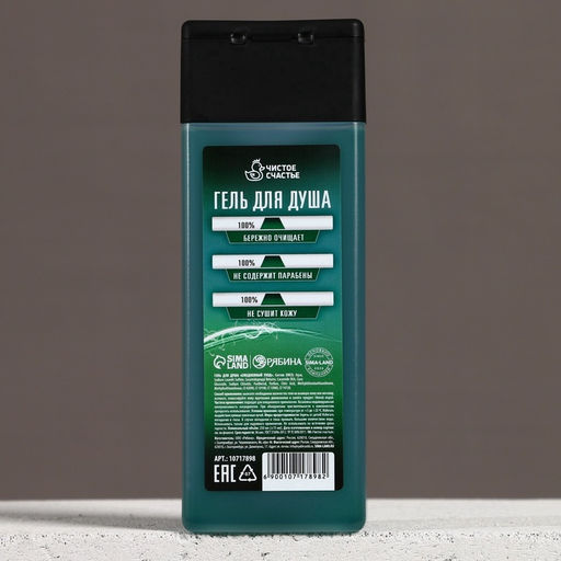 Гель для душа Будь первым, 250 мл, аромат лайма, Чистое счастье