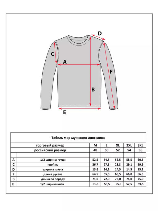 Лонгслив P521-1001-898 graphite