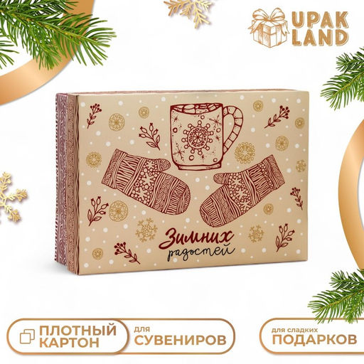 Цена за 5 шт. Коробка складная, крышка-дно Зимних радостей 24 х 17 х 8 см - UPAK LAND фото 5