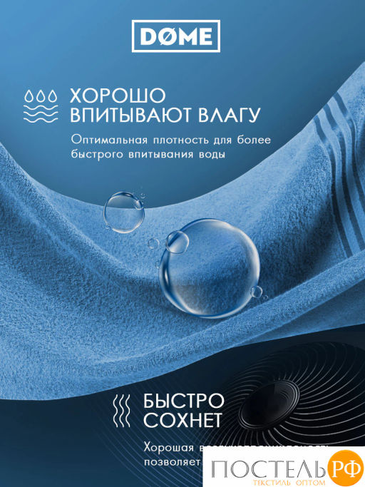 ГАРМОНИКА т-бирюз К-т Полотенец 30х50-4/50х80-2/70х130-2, 8 пр., 100% хл, 440 гр/м2 - Dome фото 6