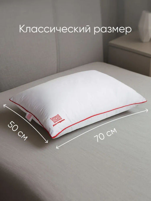 Моя подушка 50х70 новая - Фабрика снов фото 9