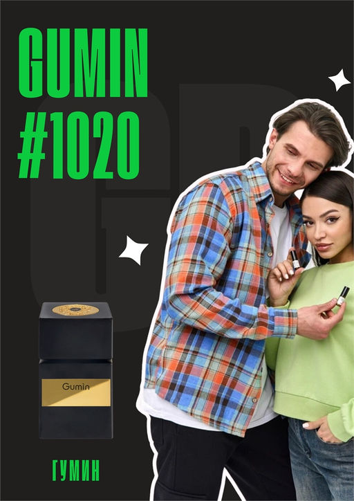 Gumin / GET PARFUM 1020