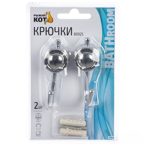 _Крючок 2 шт/уп , арт. В0925, 002486 ВЫВОД