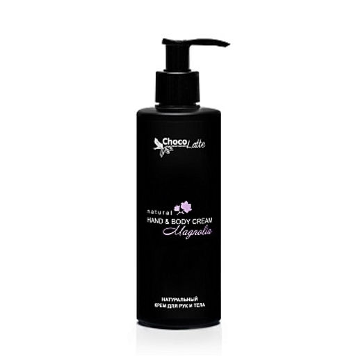 Крем MAGNOLIA (hand and body cream) для рук и тела, 250 мл,TM ChocoLatte!