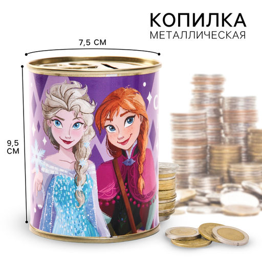 Цена за 2 шт. Копилка металлическая, 9.5 см × 7.5 см × 7.5 см «Анна и Эльза», Холодное Сердце