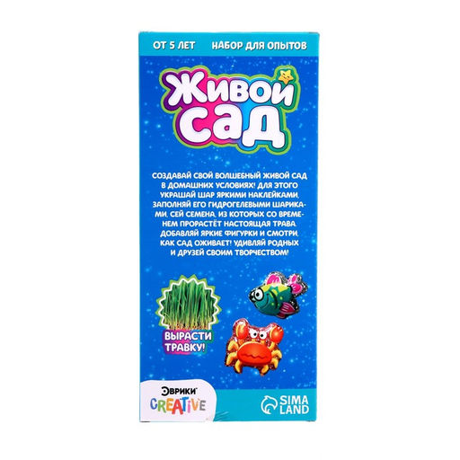 Набор для опытов Живой сад: Морские обитатели - Эврики фото 9