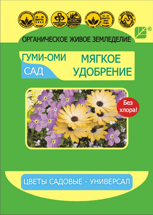 БШК ГУМИ-ОМИ Садовые цветы Универсальное 50 гр (36 шт./упак.)