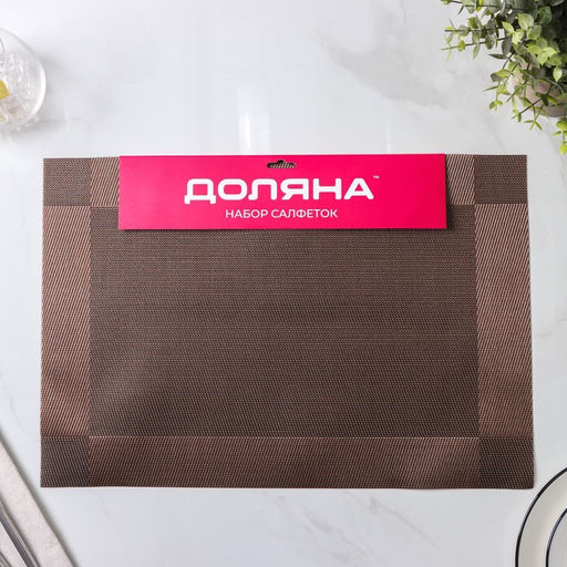Набор салфеток сервировочных на стол Доляна Шахматы, 4530 см, 4 шт, цвет коричневый  фото 2