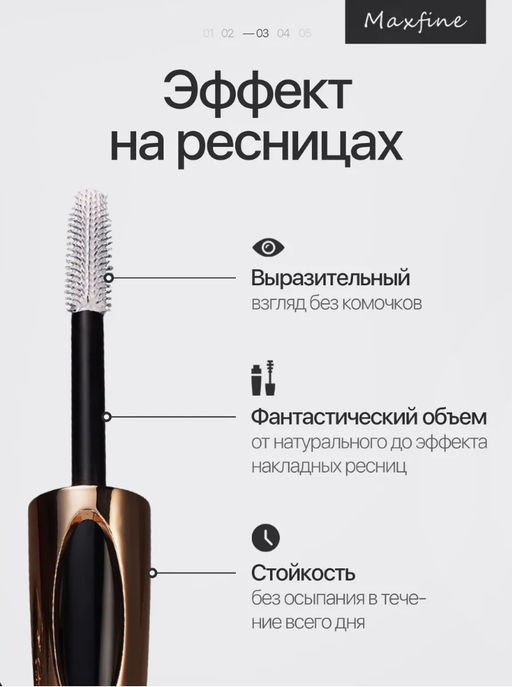 Тушь для ресниц водостойкая (белая)