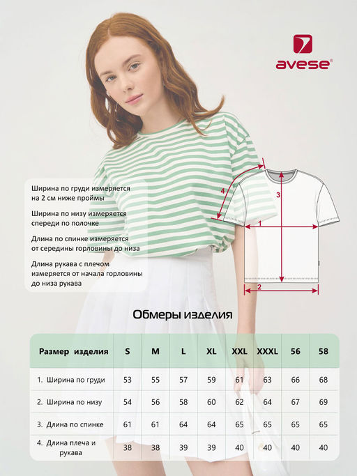 Футболка женская 24234-476 - Avese фото 173