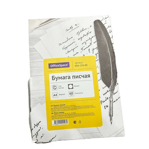 УЦЕНКА. Бумага писчая OfficeSpace А4, 60 г\м, 250л., белизна по ГОСТ 92% (OS4-250-60) ПОРВАНА упаковка