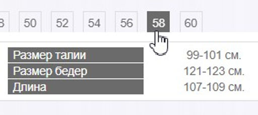 Брюки прямые по поясу сзади резинка - Трика фото 15