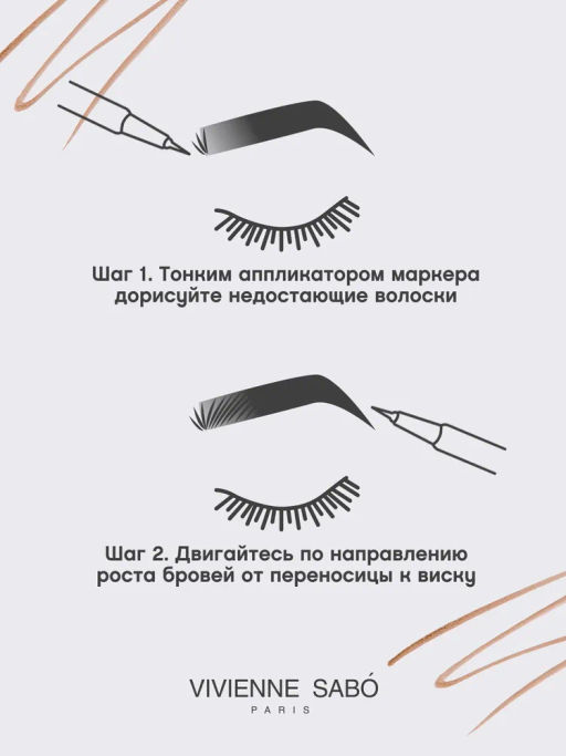 Vivienne Sabo Маркер для бровей Marqueur Superb тон 01 светло-коричневый (для блондинок)  фото 9