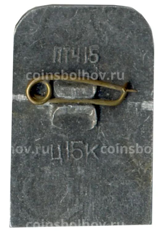 Значок Горьковский кремль