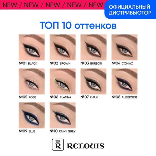 Карандаш для глаз с витамином Е №06 карандаш-хайлайтер платиновый оттенок ( platina) 5 гр