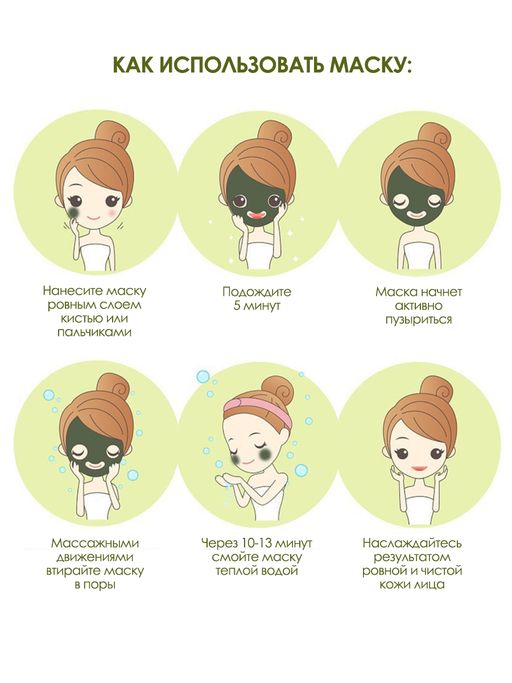 Пузырьковая кислородная маска для лица, Франция - Make u make фото 4