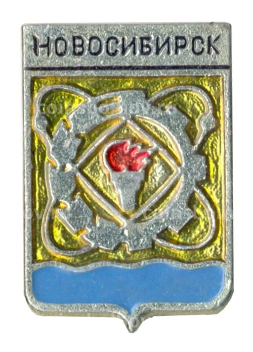 Значок Новосибирск