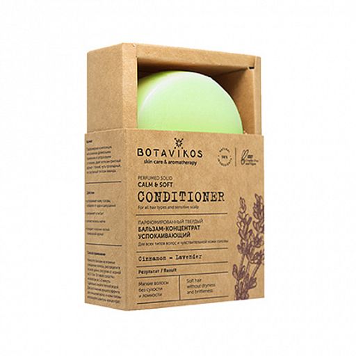 Парфюмированный твёрдый бальзам-концентрат Гладкость и блеск, 50гр Botavikos  фото 8