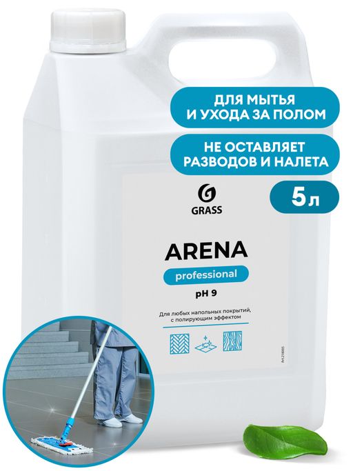 Средство с полирующим эффектом для пола Arena (канистра 5 кг)