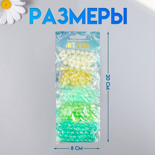 Набор бусин для рукоделия и плетения «Арт Узор. Перламутр. Летняя поляна», пластик, 5 цветов × 10 г, d=0.8 см