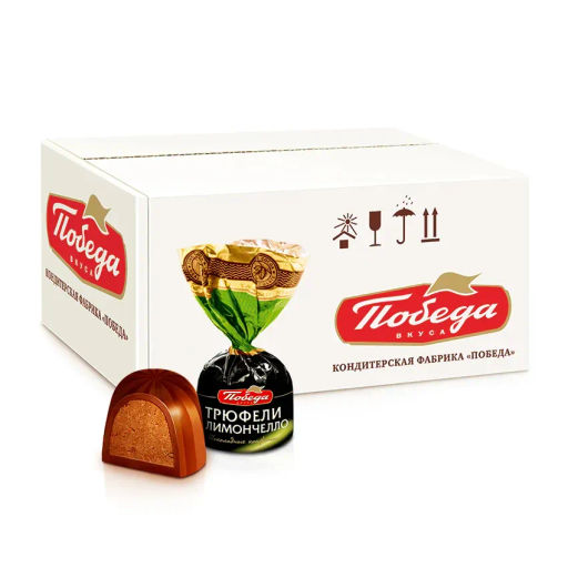 Трюфели шоколадные с лимончелло, 2кг