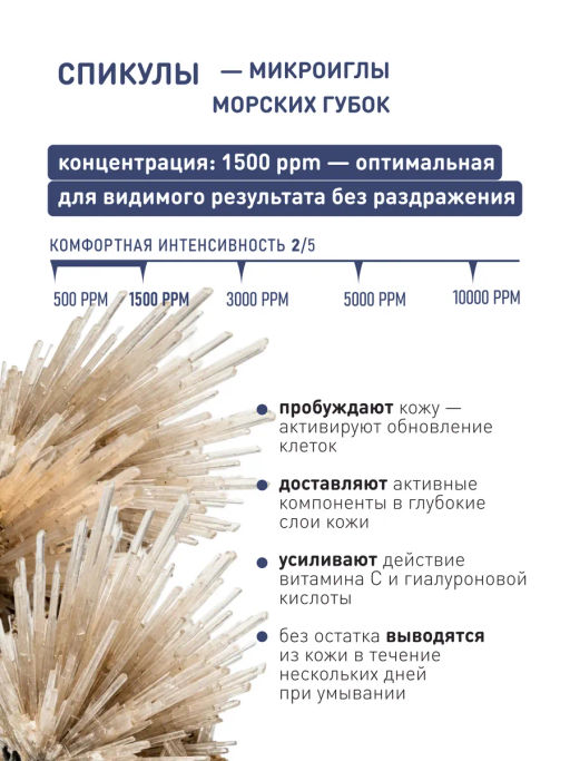 Новинка STELLARY SKIN STUDIO HYDROGEN КРЕМ-БУСТЕР СО СПИКУЛАМИ / SKIN BOOST SPICULE CREAM