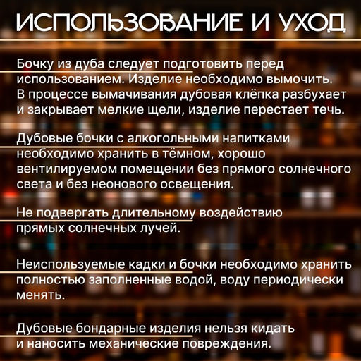 Бочка дубовая на подставке, 3 л, кавказский дуб, кран из латуни, покрыта льняным маслом