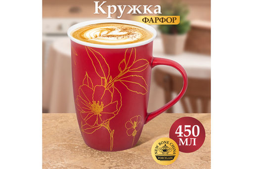 Кружка 450 мл 12,5*9*12,5 см "Цветок", NEW BONE CHINA