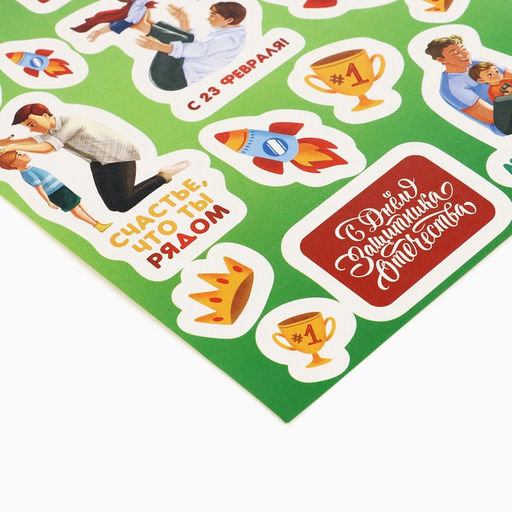 Цена за 5 шт. Наклейки бумажные С 23 февраля, 14?21 см