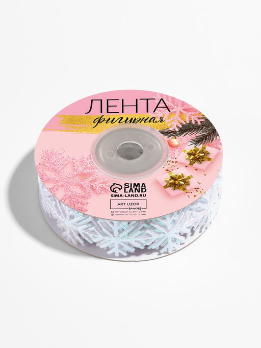 Лента декоративная, фигурная Сверкающие снежинки 22 мм, 9.1 м0.5 м, с голографией - Арт узор фото 2