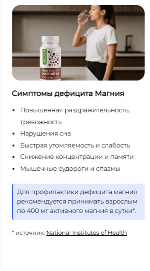 Магний В6 Extra Pure,БАД,Антистресс и снижение тревожности, качество сна, поддержка сердца и сосудов,профилактика дефицитов, релаксация мышц, спокойствие, стрессоустойчивость, хорошее настроени