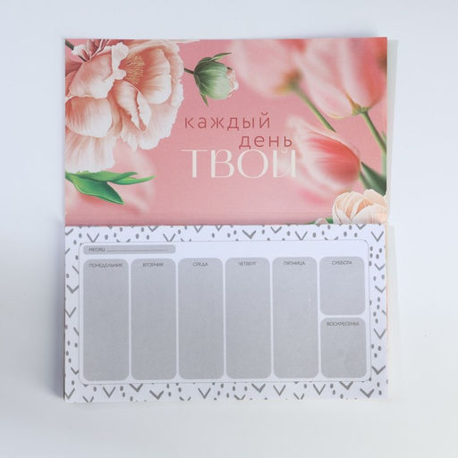 Подарочный набор С 8 марта, ежедневник А5, 80 листов и планер, 50 л.